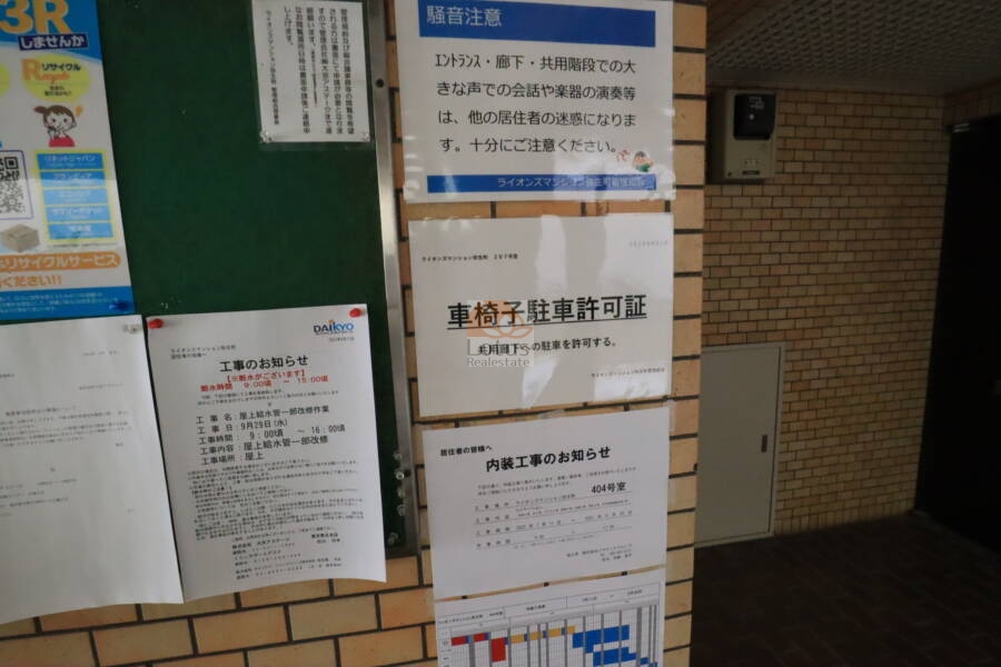 ライオンズマンション弥生町共用部4｜掲示板は整然としていました。