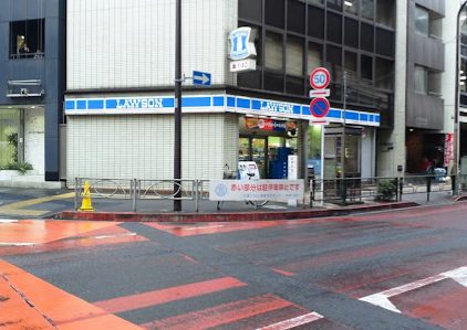 ローソン 東池袋三丁目店｜徒歩3分に「ローソン 東池袋三丁目店」があります。