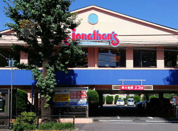 ジョナサン 中野弥生町店｜ファミリーレストラン「ジョナサン 中野弥生町店」が徒歩1分、お隣にあります。