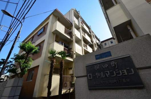 河田町ローヤルマンション外観｜外観です
