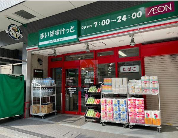 まいばすけっと 西早稲田3丁目店｜徒歩3分に「まいばすけっと 西早稲田3丁目店」があります。