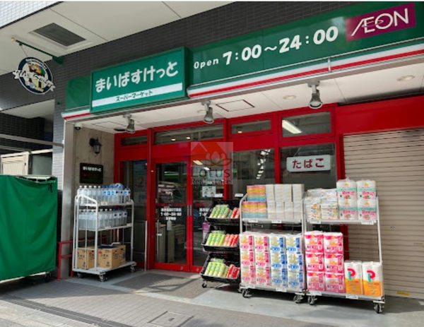 まいばすけっと 西早稲田3丁目店