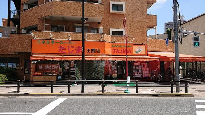 ダイアパレス田端外観４｜ダイアパレス田端は尾久橋通りに面しており、マンションの1階には「エネルギースーパーたじま田端店」があります。