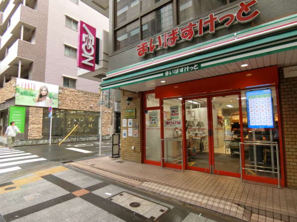 グローリオ錦糸町アプローチ9｜道の途中にはまいばすけっとがあります。ここを路地に入ります。