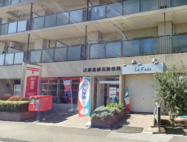 コスモウィル大島-郵便局｜１階に郵便局が入っています。