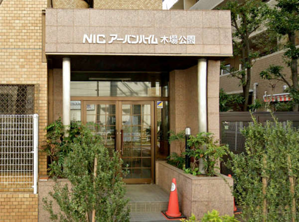 ＮＩＣアーバンハイム木場公園エントランス１｜エントランスです。