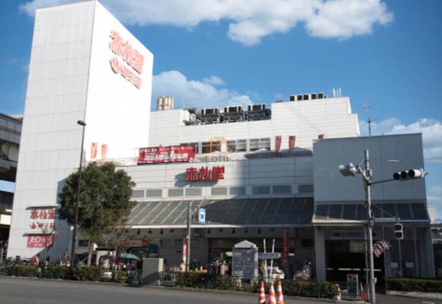 赤札堂 深川店｜徒歩5分に「赤札堂 深川店」があります。