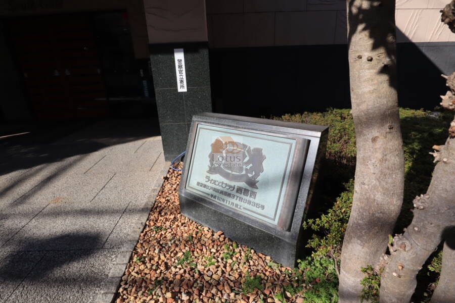 ライオンズプラザ西葛西エントランス（南）3｜南側エントランス