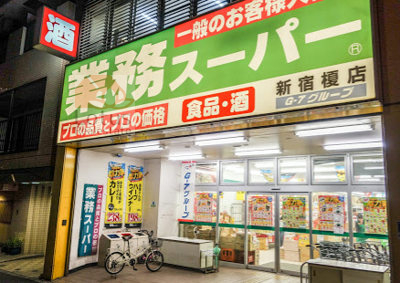 業務スーパー 新宿榎店｜徒歩2分に「業務スーパー 新宿榎店」があります。