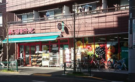 まいばすけっと吉祥寺南町4丁目