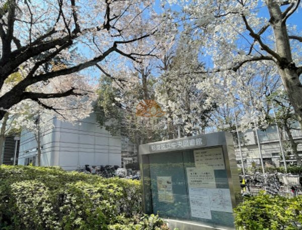 杉並区立中央図書館2｜徒歩2分に「杉並区立中央図書館」があります。