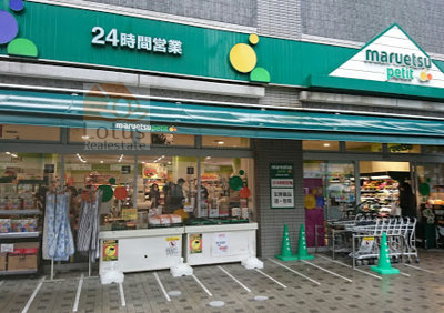 マルエツプチ 両国緑一丁目店