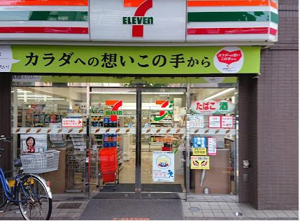 セブンイレブン 杉並堀ノ内２丁目店｜徒歩1分に「セブンイレブン 杉並堀ノ内２丁目店」があります。