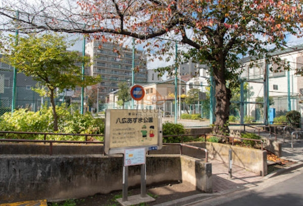 八広あずま公園｜徒歩2分に「八広あずま公園」があります。