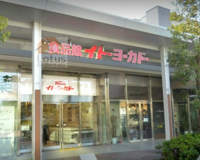 ヨークフーズ 新宿富久店