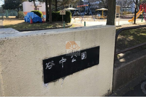 谷中公園2｜徒歩2分に「谷中公園」があります。