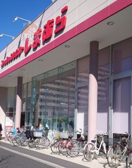ファッションセンターしまむら平井店｜徒歩8分に「ファッションセンターしまむら平井店」があります。