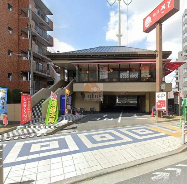 和食さと 金町店｜徒歩1分に「和食さと 金町店」があります。