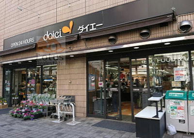 ダイエー 小石川店｜「ダイエー 小石川店」まで徒歩６分です。２４時間営業です。１階にお花屋さんがあります。
