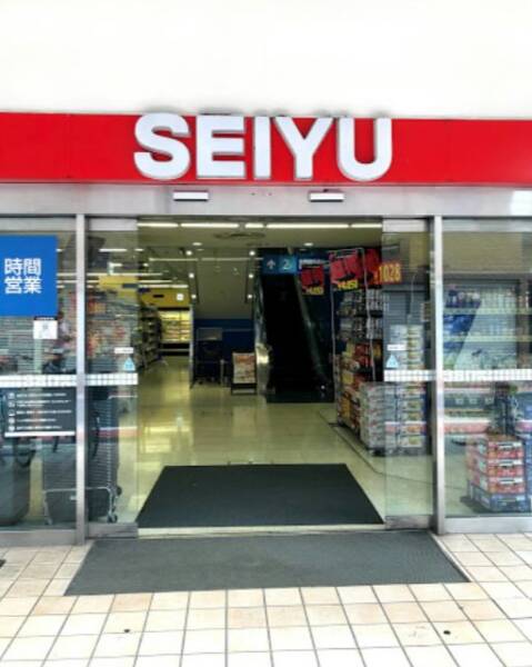西友富士見ヶ丘店｜徒歩5分に「西友富士見ヶ丘店」があります。