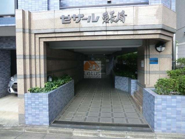 セザール東長崎 1