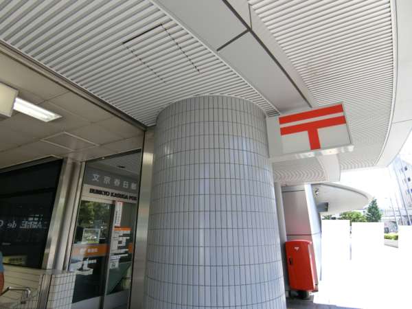 後楽園ビューハイツアプローチ2｜後楽園駅のある文京シビックホールは文京区役所があるビルです。