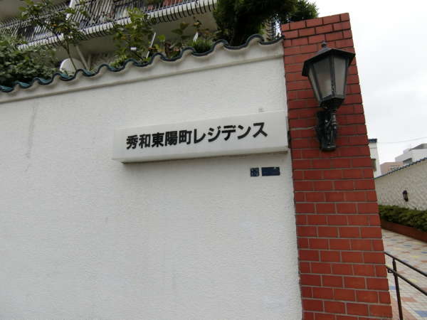 秀和東陽町レジデンス外観共用部3｜大きなマンションの秀和東陽町レジデンスの南を通ります。