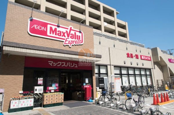 マックスバリュ エクスプレス 船堀駅前店2｜徒歩6分に「マックスバリュ エクスプレス 船堀駅前店」があります。