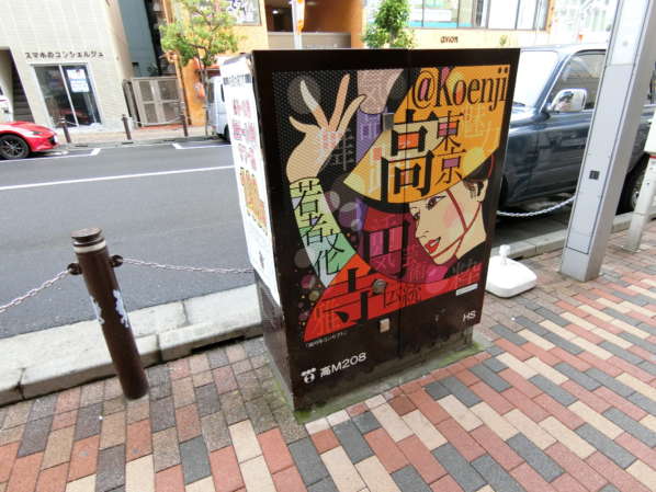 高円寺南のアプローチ1｜通りは賑わいのあるアプローチです。高円寺は阿波踊りが有名です。高円寺の阿波踊りは、すでに本家に次ぐ規模で、本家徳島からも連を迎えています。10000人の踊り手が躍る夏の風物詩です。