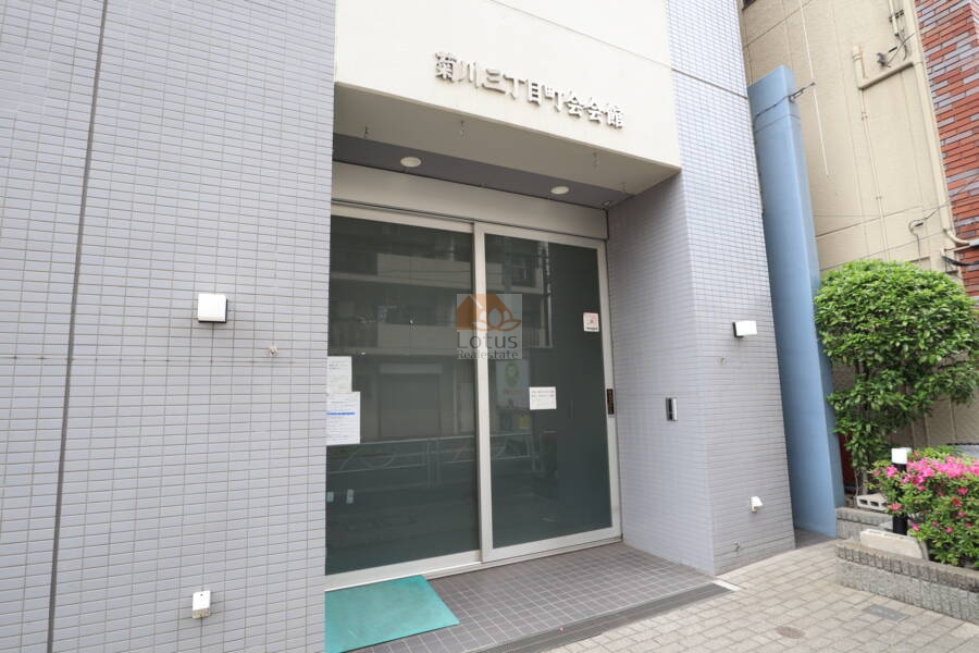 菊川三丁目町会会館