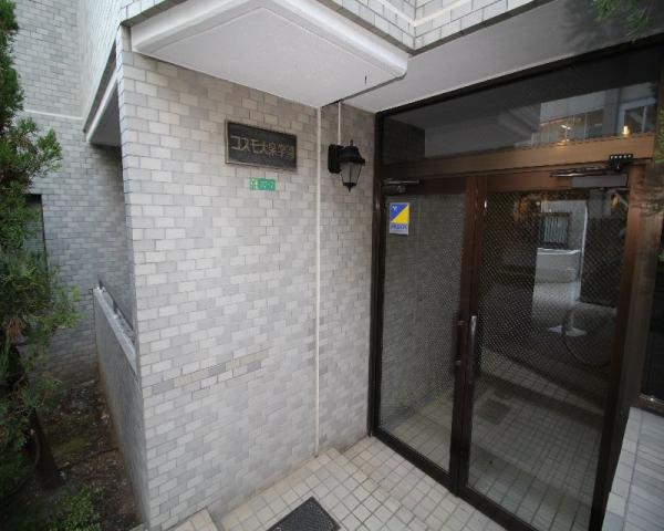 コスモ大泉学園エントランス１｜管理体制も良好です。