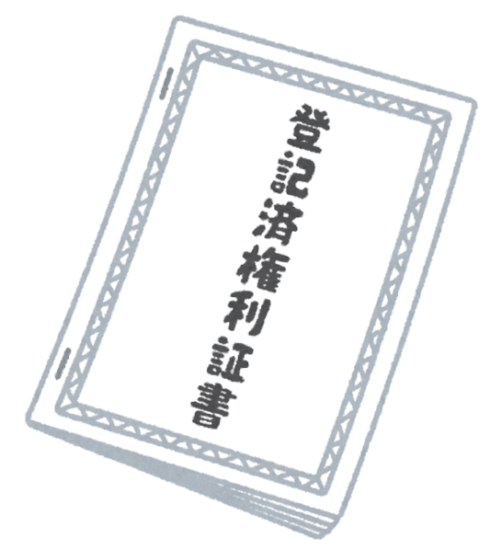 不動産決済の流れと作業 ロータス不動産