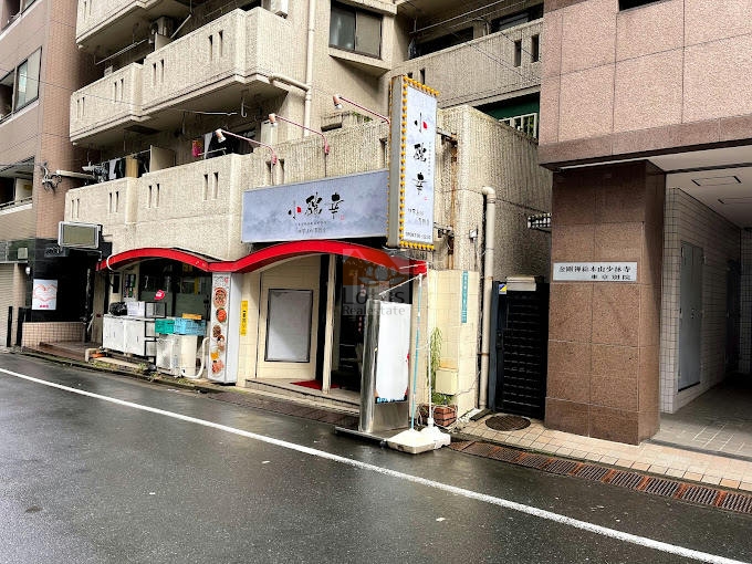 ディアライフ大塚エントランス１｜1階には中華点心専門店が入っています。