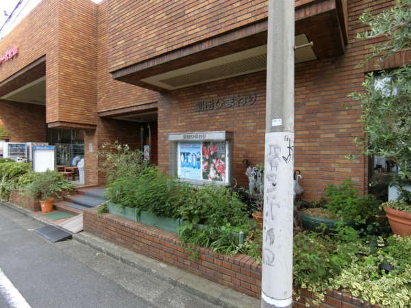 メゾン代官山アプローチ（代官山）9｜近隣には「劇団ひまわり」もあるんですね。