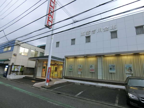 ライオンズマンション篠崎八石公園外観・共用部4｜徒歩2分に「東栄信用金庫 新堀支店」があります。