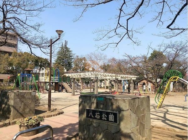 八石公園｜建物の南側は「八石公園」です。