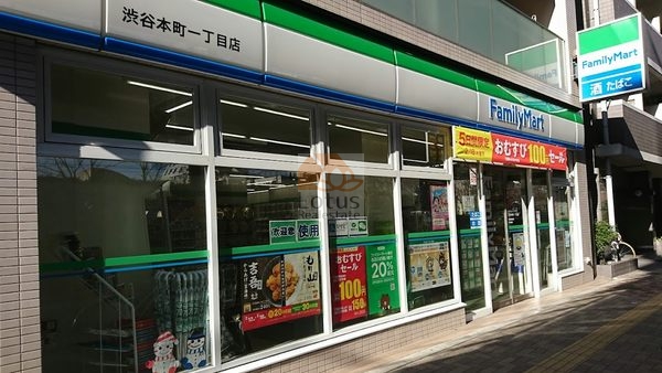 ファミリーマート 渋谷本町一丁目店｜徒歩1分に「ファミリーマート 渋谷本町一丁目店」があります。