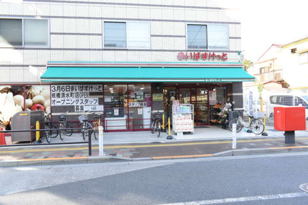 西が丘サニーハイツアプローチ3｜出口をでて北東方面に歩きますとまいばすけっとなどもあります。取材は2020年2月ですが、どうやらオープンしたばかりのようですね。