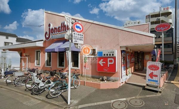ジョナサン 大谷田店｜徒歩3分に「ジョナサン 大谷田店」があります。