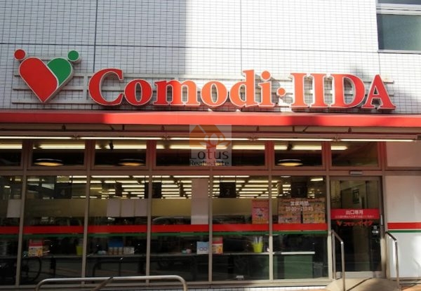 コモディイイダ 池袋立教通り店600｜徒歩4分に「コモディイイダ 池袋立教通り店」があります。