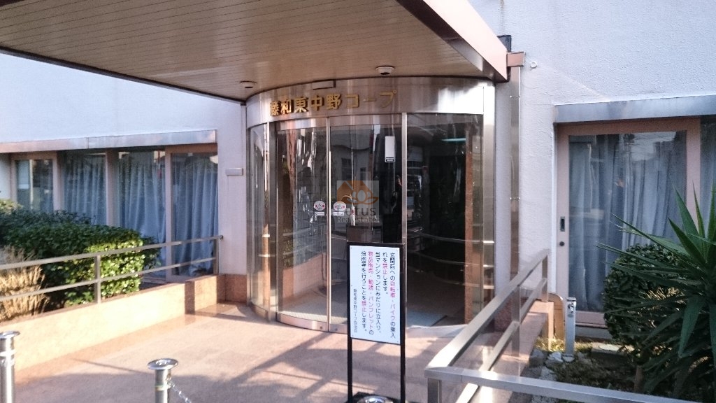 藤和東中野コープ (1)｜エントランス上部には「藤和東中野コープ」と書かれたサインがあります。
