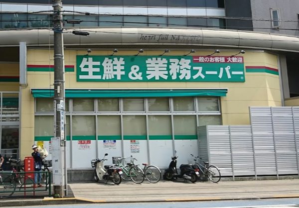 業務スーパー 東中野店｜徒歩2分に「業務スーパー 東中野店」があります。