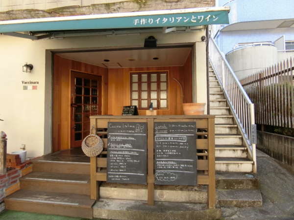 アイル東京向島弐番館アプローチ5｜手作りイタリアンとワインの店を発見。ヴァチナーラさん。評判は良いようです。