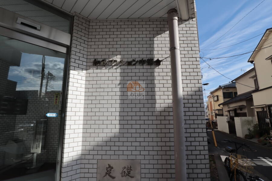初穂マンション中落合エントランス2