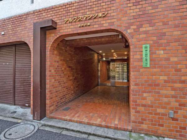 アルプスマンション西大久保外観２｜エントランスは見通しの良い通りに面しているのでセキュリティ的にもよいと思います。
