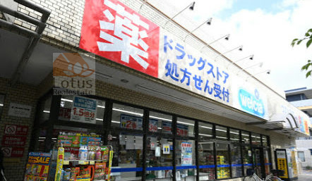 ウエルシア浮間店｜「ウエルシア浮間店」まで徒歩３分です。ドラッグストアですが、生鮮食品も少しあります。