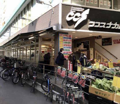 ココスナカムラ阿佐ヶ谷店