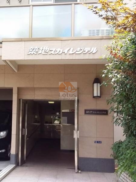 築地スカイレジテル2
