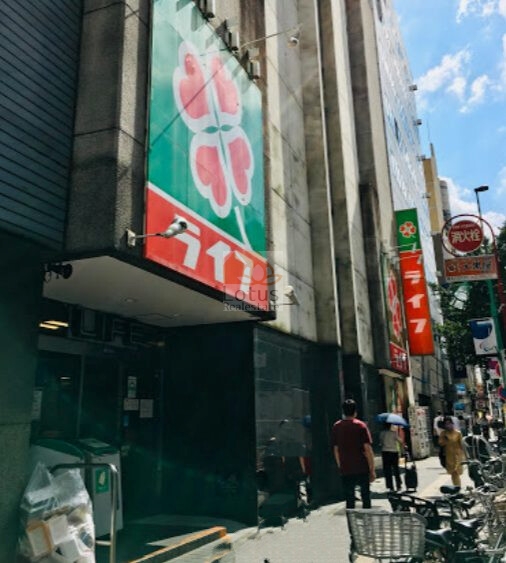 ライフ笹塚店