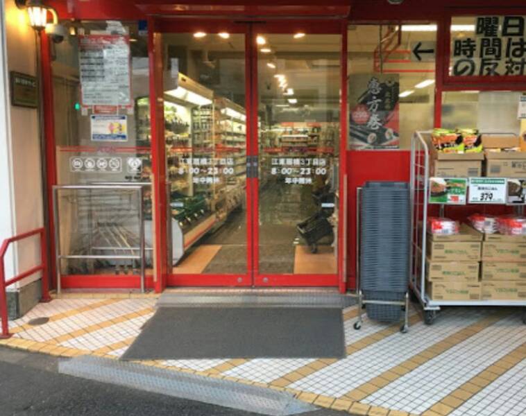 まいばすけっと江東扇橋３丁目600｜徒歩2分に「まいばすけっと江東扇橋３丁目店」があります。